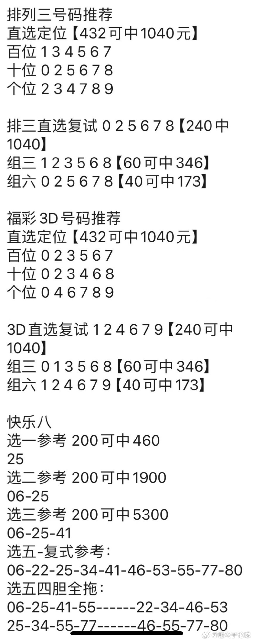 澳门管家婆100%精准,理论研究解析说明_V292.701