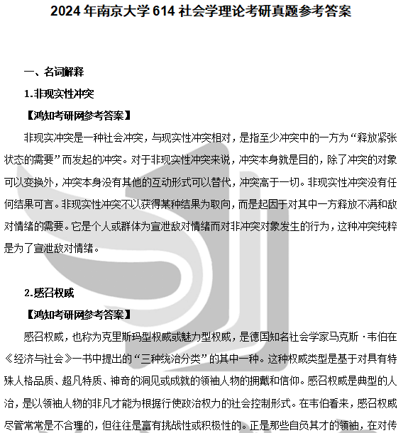 新奥2024年免费资料大全,动态词汇解析_iShop67.614