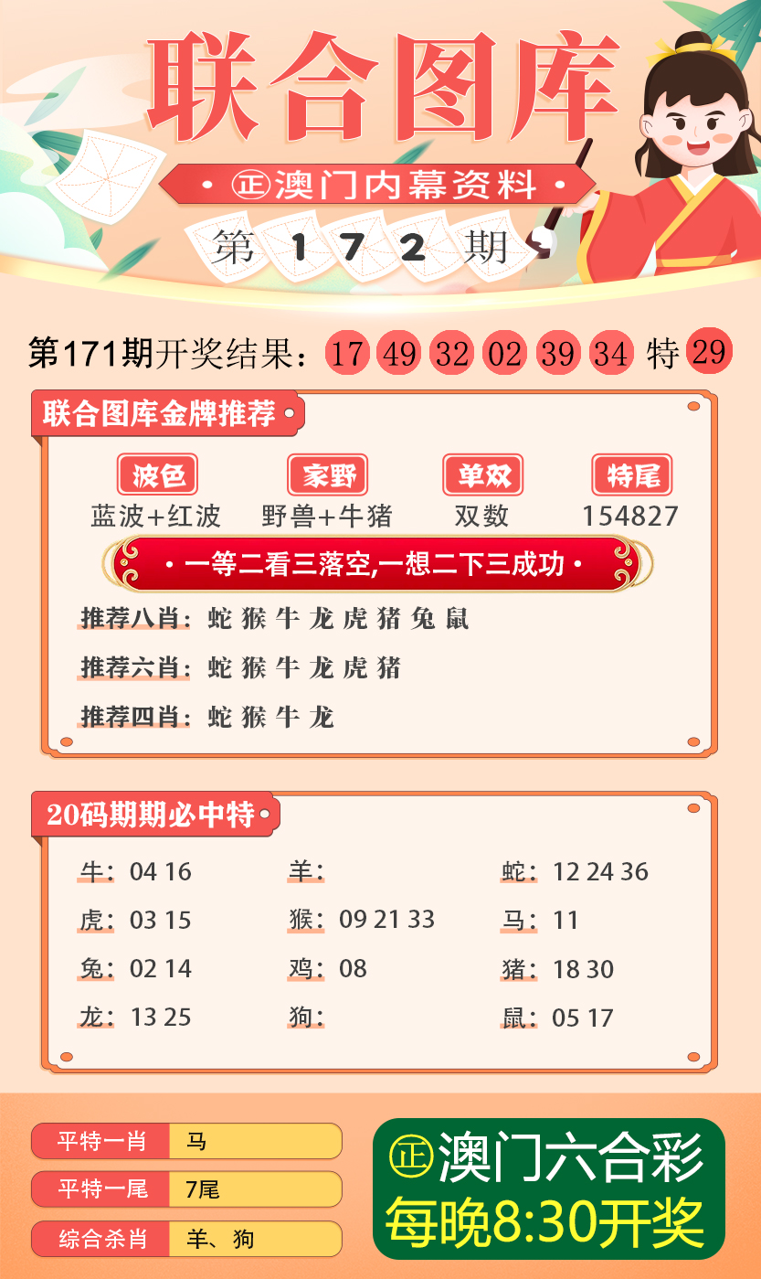 新澳49图库-资料,决策信息解析说明_黄金版97.588