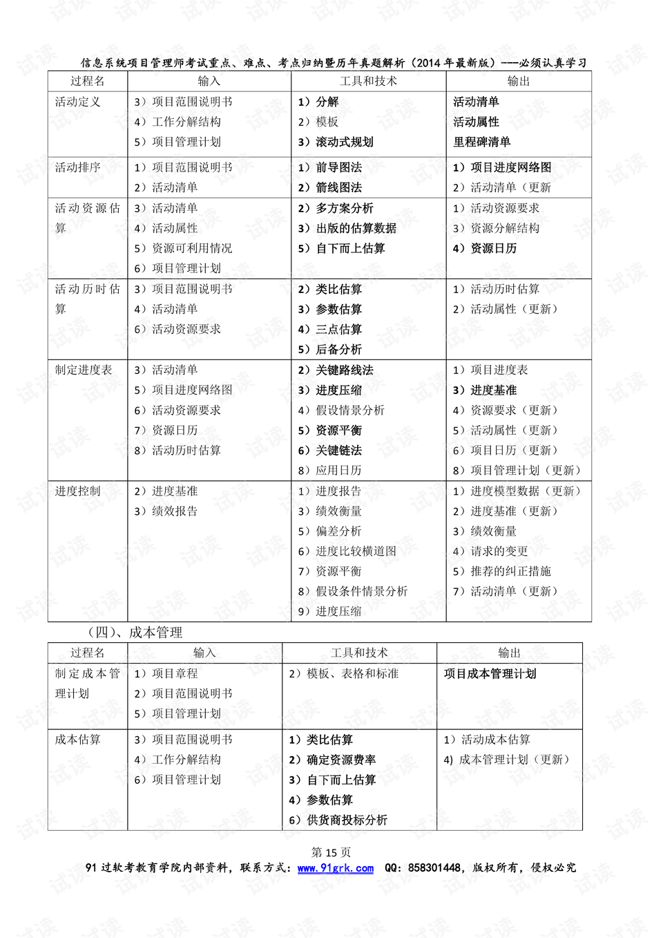 二四六期期更新资料大全,统计评估解析说明_旗舰款98.447