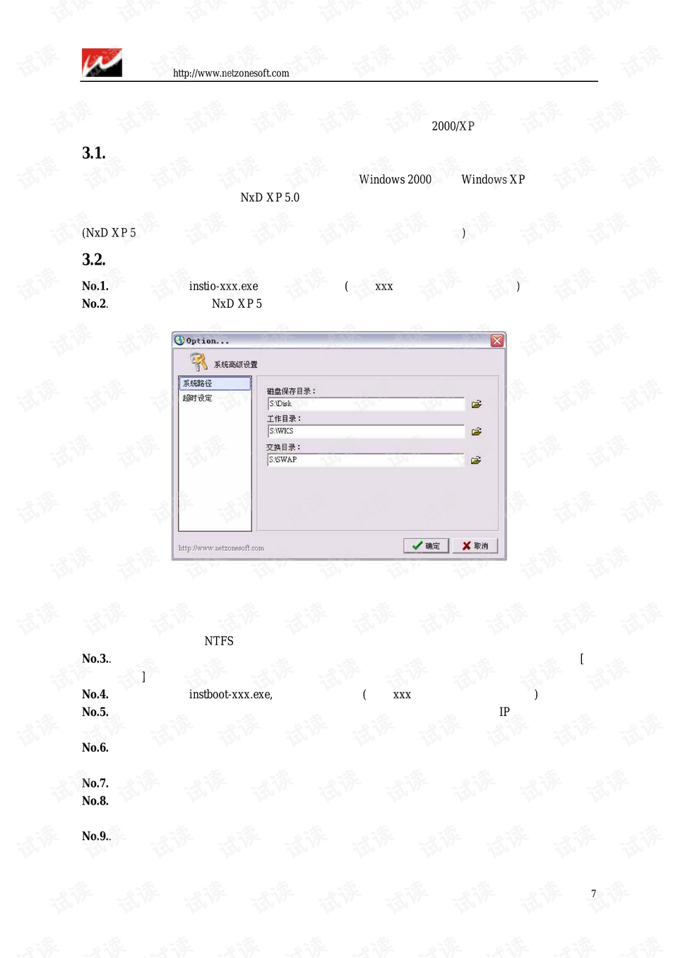 2024新奥免费资料,具体操作指导_C版85.444