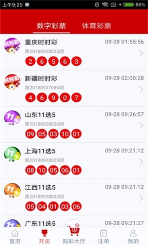 新澳门今晚开奖结果+开奖记录,时代解析说明_战斗版90.742