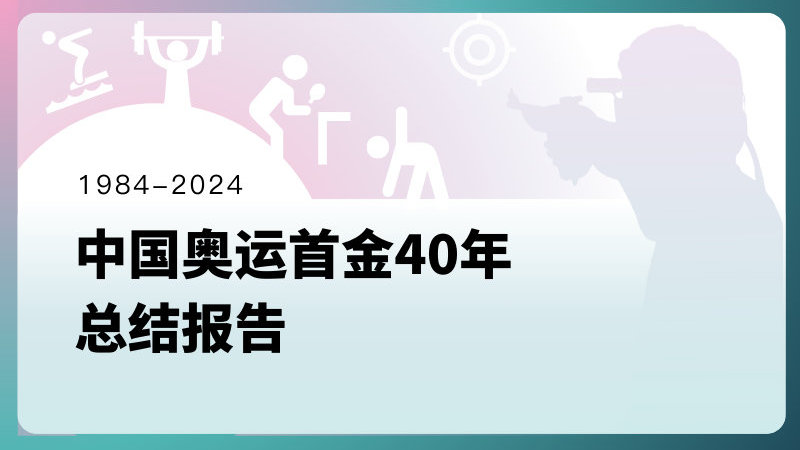 2024年新奥历史记录,高效说明解析_铂金版40.354