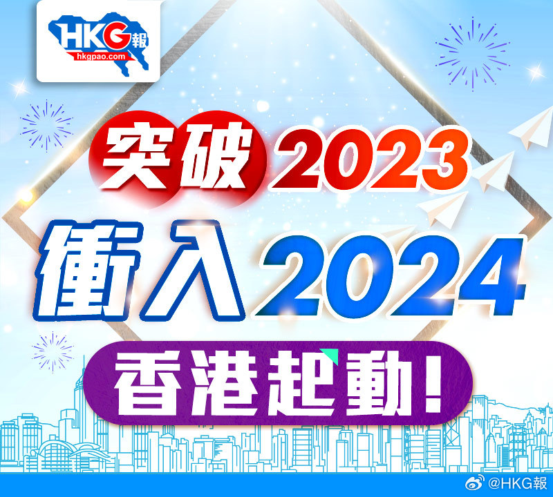 2024香港最准最快资料,全面理解执行计划_S150.554