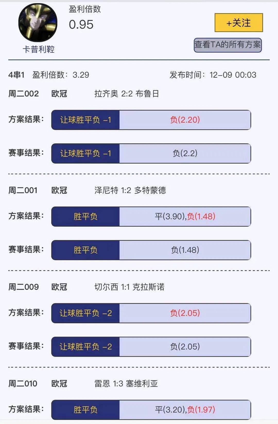 2024年11月27日 第51页