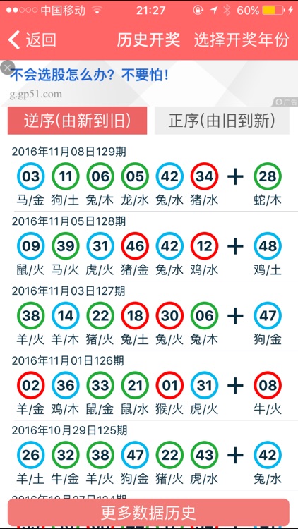 2024年11月27日 第45页