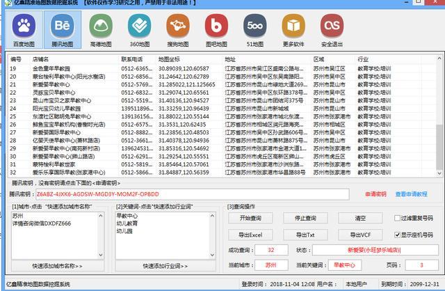 新门内部资料精准大全,实地验证数据设计_游戏版256.184