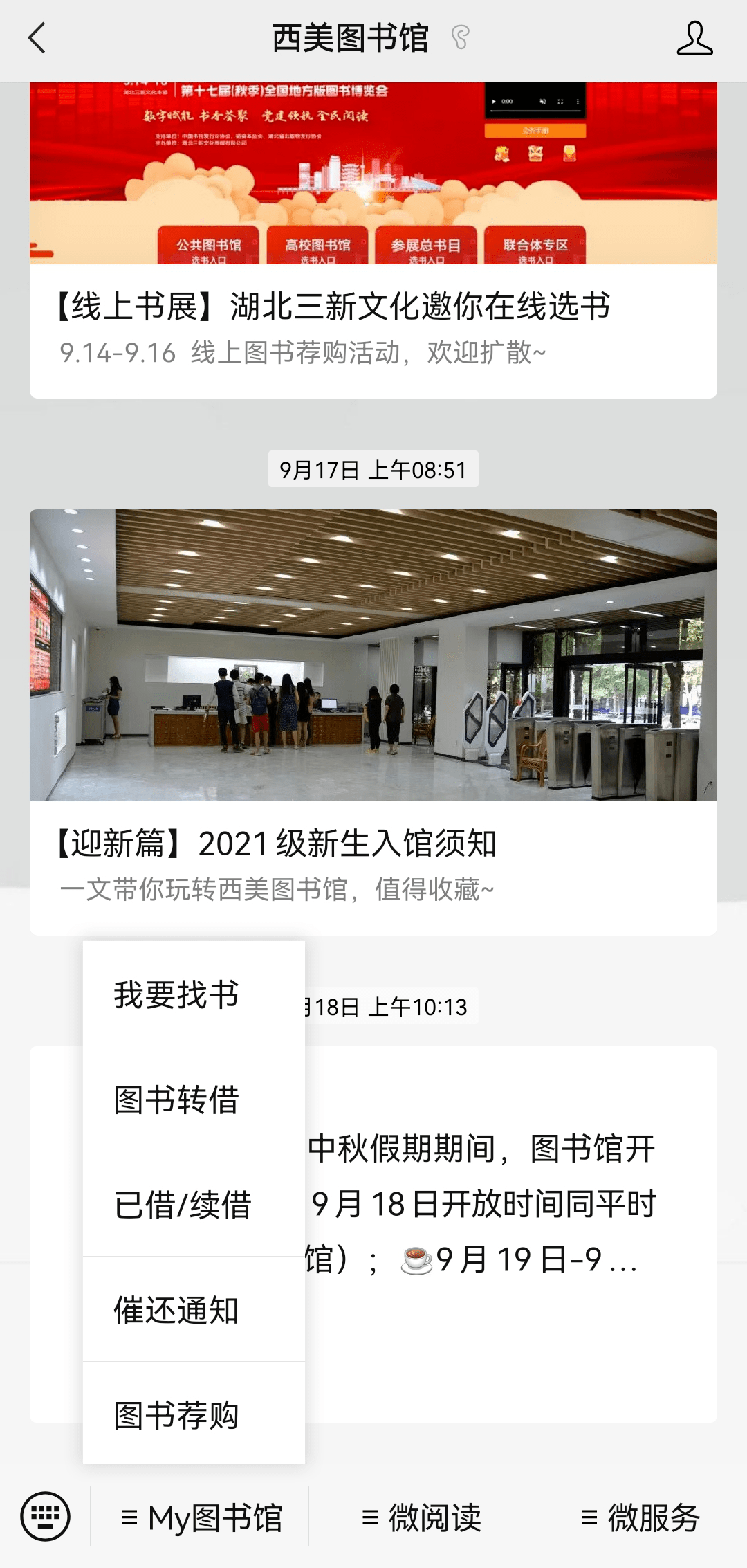 新奥门特免费资料查询,快速方案执行_冒险款82.437