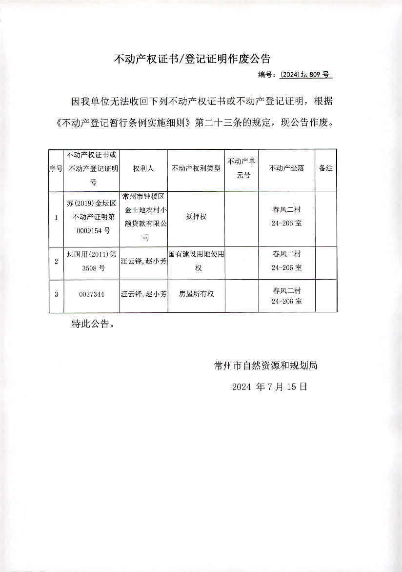 新澳2024今晚开奖结果,数据支持策略解析_1080p37.809