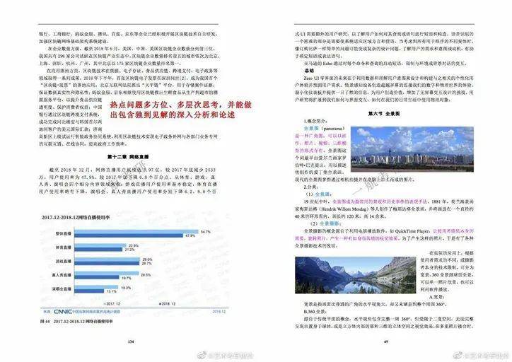 2024全年資料免費,准确资料解释落实_粉丝款43.209