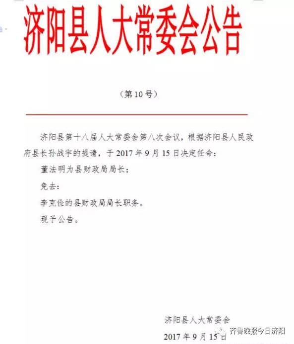 洛亚村人事任命揭晓，引领村庄迈向全新发展阶段